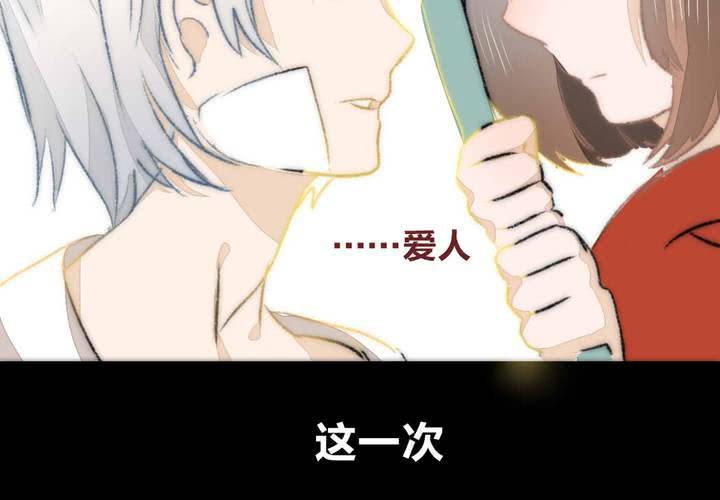 命定之人-第2话