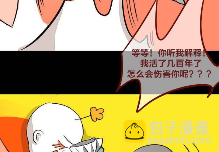 命定之人-第2话