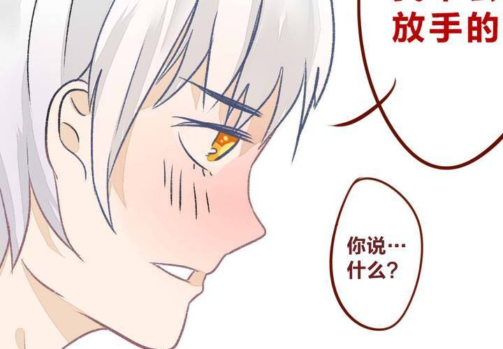 命定之人-第2话