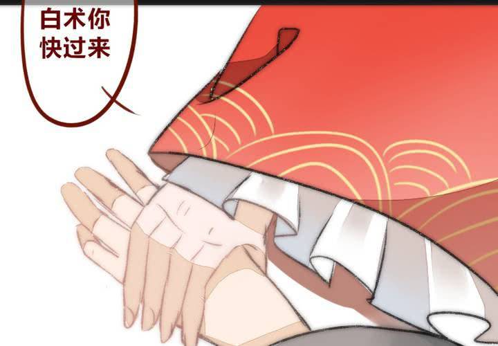 命定之人-第2话