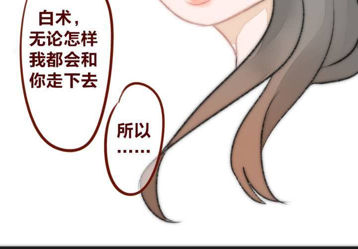 命定之人-第2话