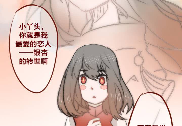 命定之人-第2话