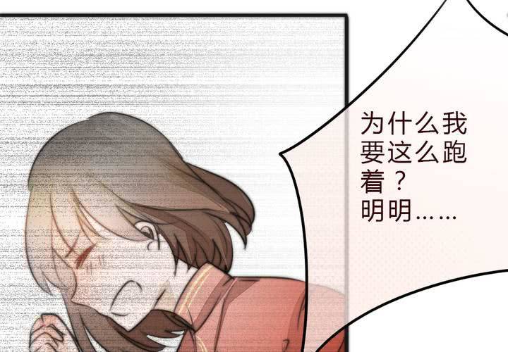 狐鳴魚說 - 追尋(1/2) - 3