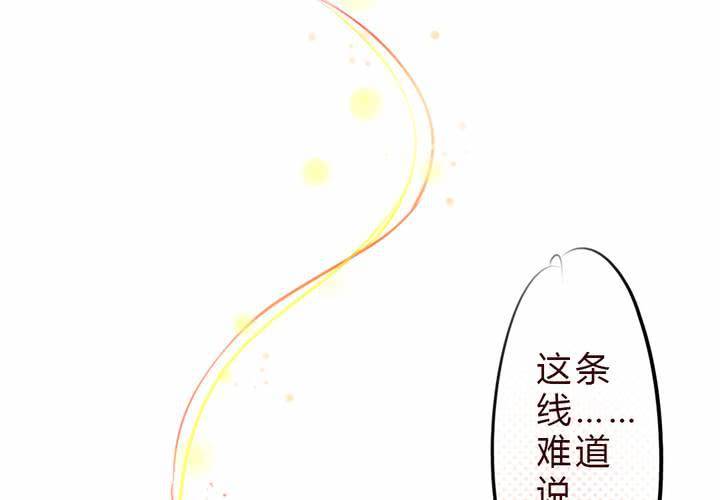 狐鳴魚說 - 追尋(1/2) - 3