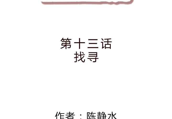 追寻(1/2)-第14话