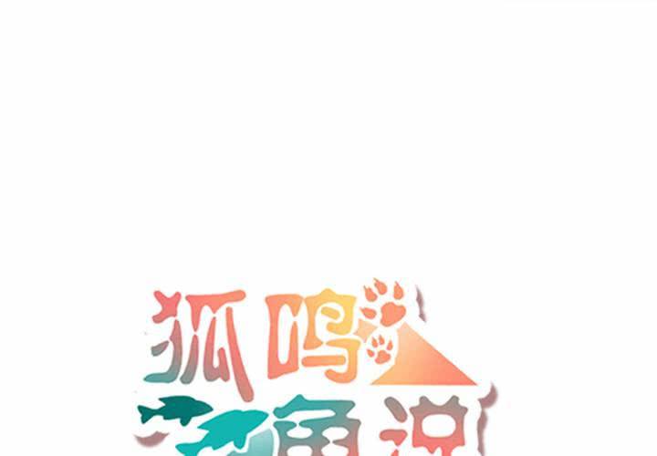 原点(1/2)-第16话