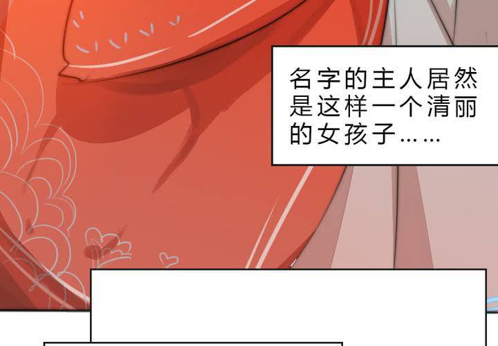 她就是银杏？(1/2)-第20话