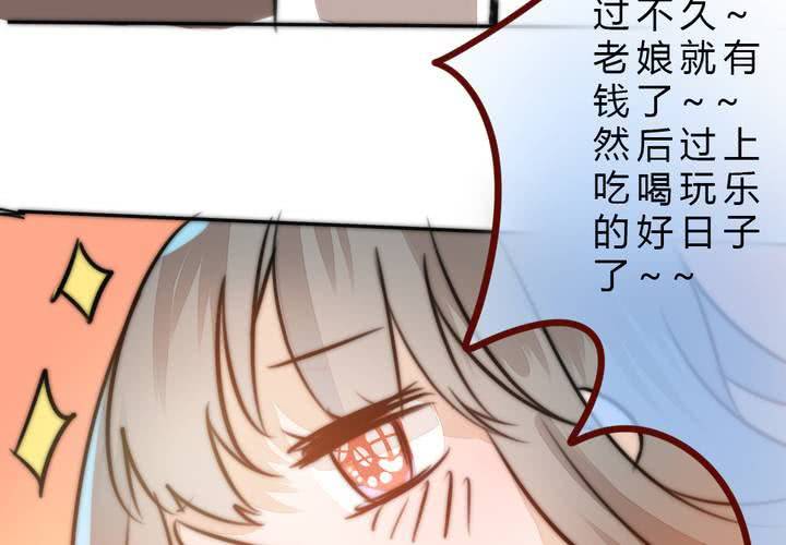 她就是银杏？(1/2)-第20话