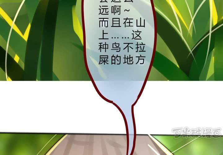 狐鸣鱼说 - 她就是银杏？(2/2) - 3