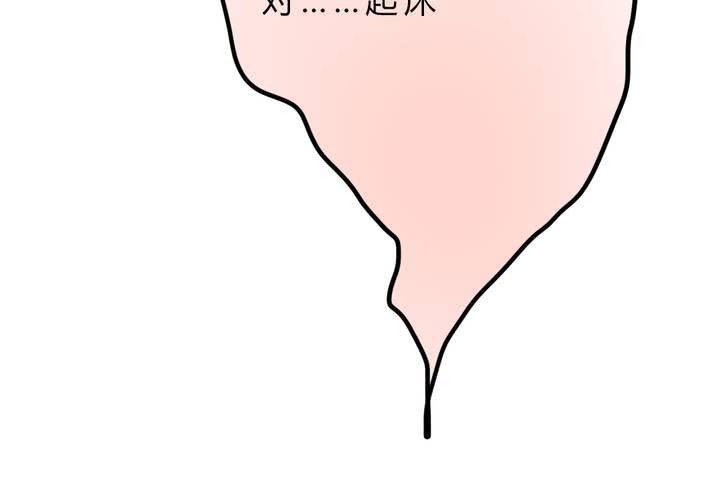 这都是误会！(1/2)-第22话