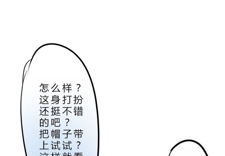 这都是误会！(1/2)-第22话