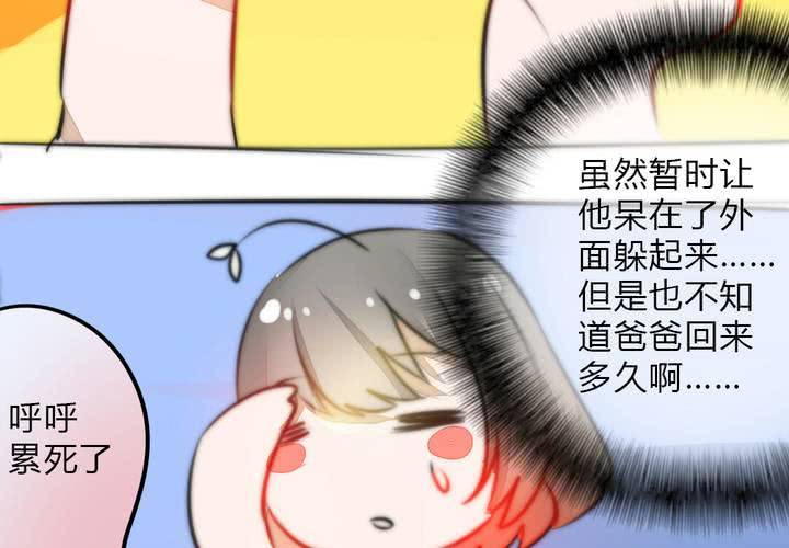 突然闯入的女孩和遇到的危机(1/2)-第24话