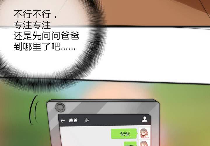 突然闯入的女孩和遇到的危机(1/2)-第24话