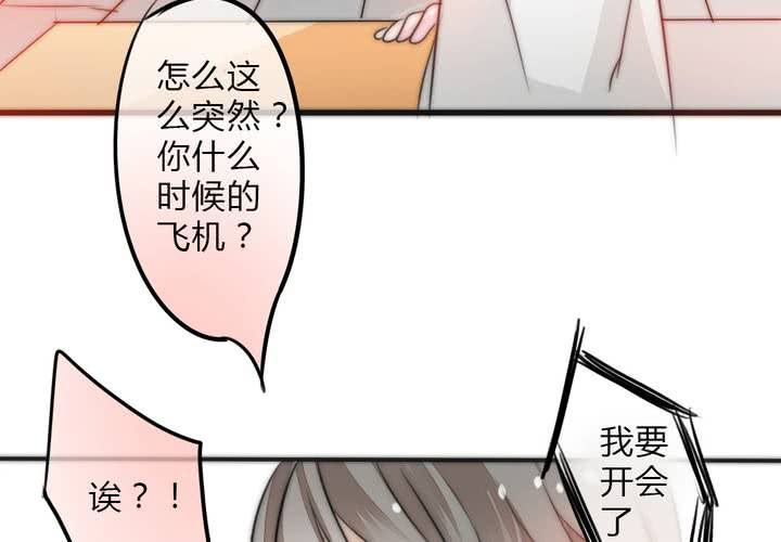 突然闯入的女孩和遇到的危机(1/2)-第24话