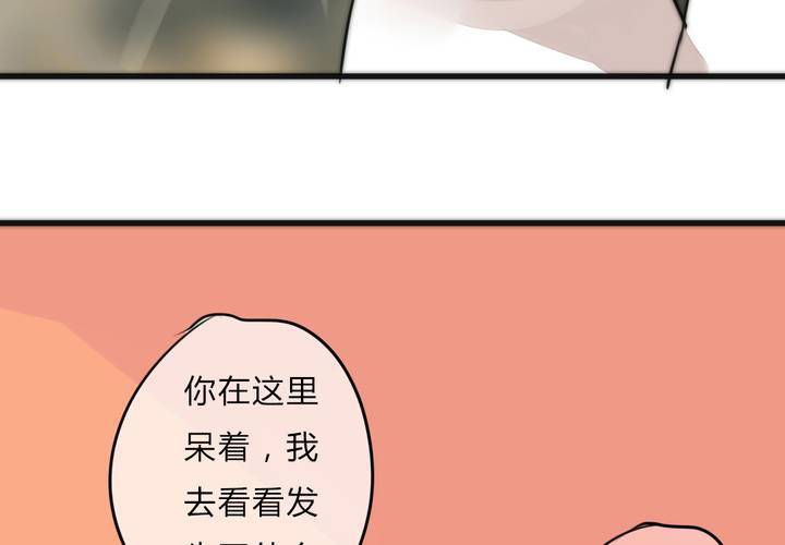 校园危机(1/3)-第28话