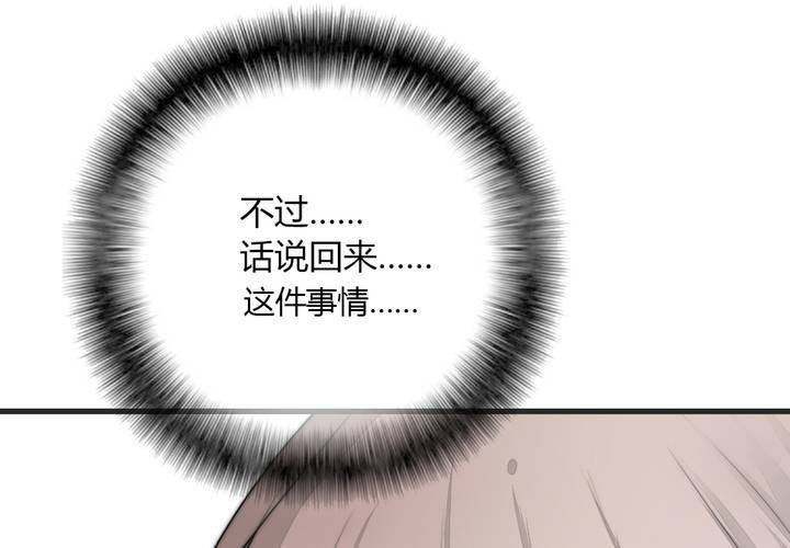 杀了他(1/3)-第30话