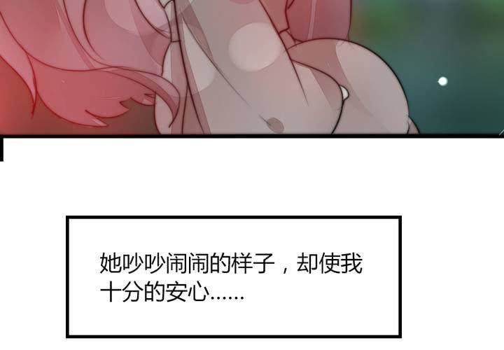 狐鸣鱼说 - 杀了他(1/3) - 4