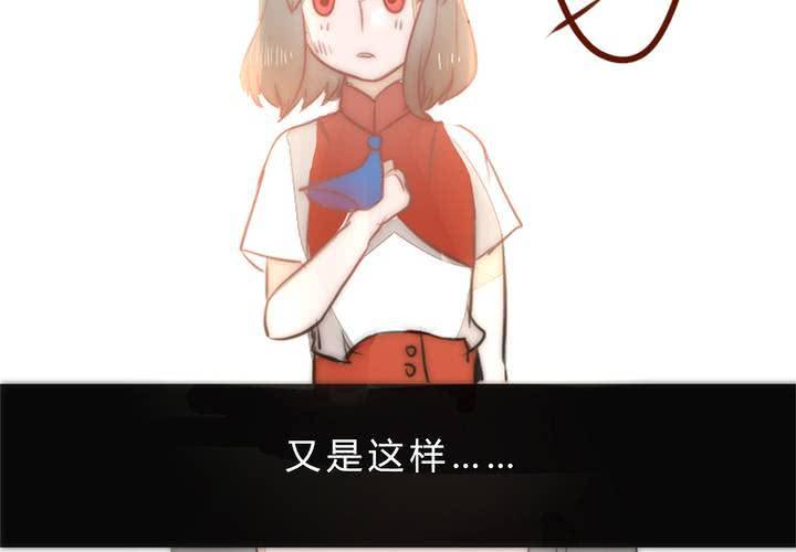 等等我(1/2)-第4话