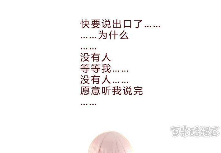 等等我(1/2)-第4话