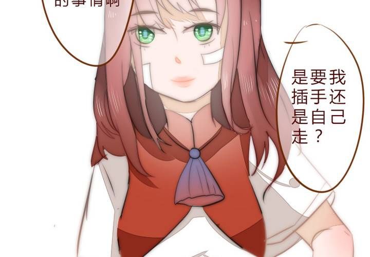 等等我(1/2)-第4话