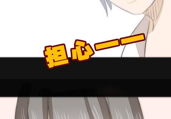 等等我(1/2)-第4话