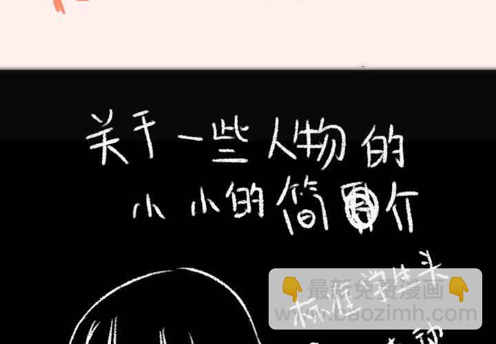 等等我(1/2)-第4话