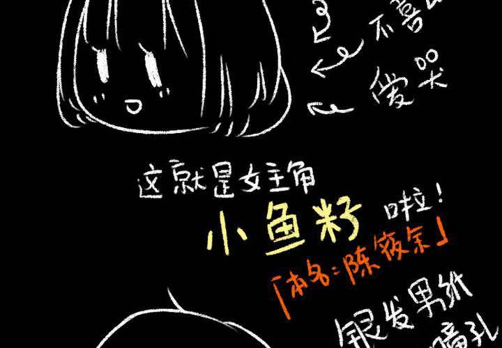 等等我(1/2)-第4话