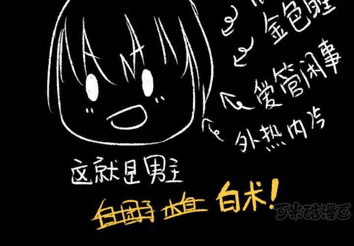 等等我(1/2)-第4话