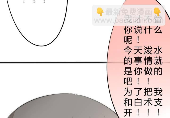 真相与决心(1/2)-第32话