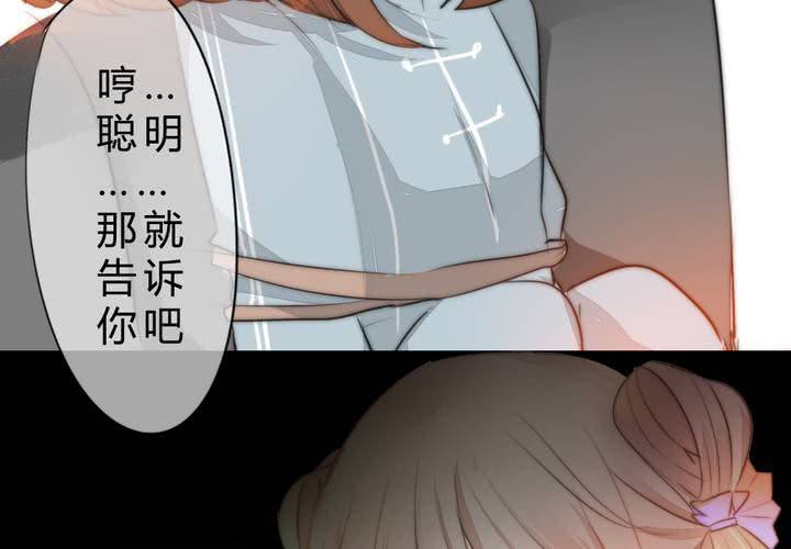 真相与决心(1/2)-第32话