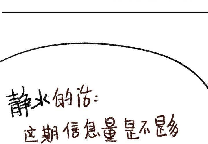 狐鳴魚說 - 真相與決心(2/2) - 4