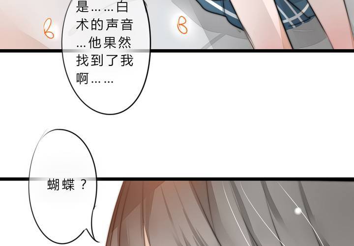 银杏学堂(1/2)-第34话