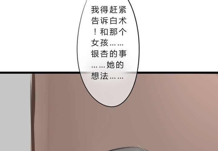 狐鳴魚說 - 銀杏學堂(1/2) - 5