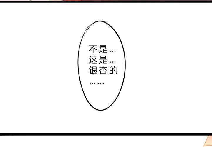 银杏学堂(1/2)-第34话