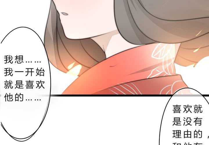 狐鳴魚說 - 銀杏學堂(1/2) - 7