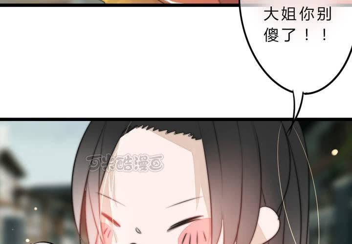 银杏学堂(1/2)-第34话