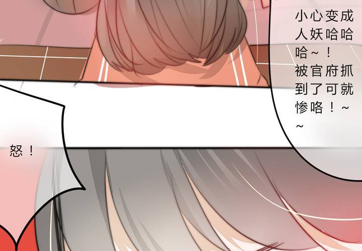 狐鸣鱼说 - 银杏学堂(1/2) - 4