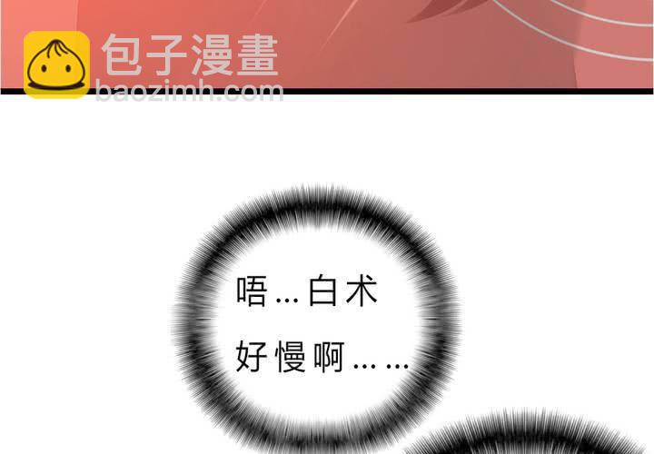 被告知的真相(1/2)-第36话