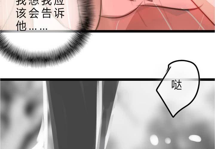 被告知的真相(1/2)-第36话