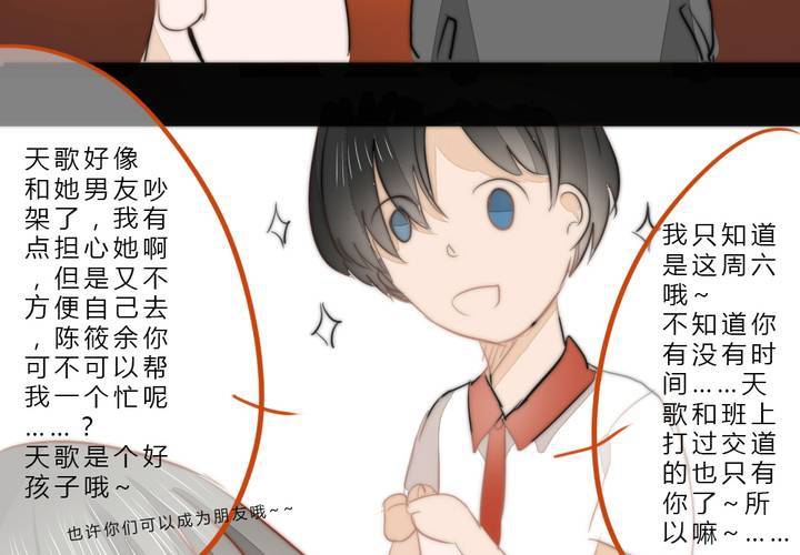 我们的距离(1/2)-第8话