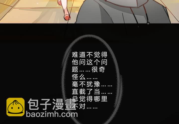 我们的距离(1/2)-第8话