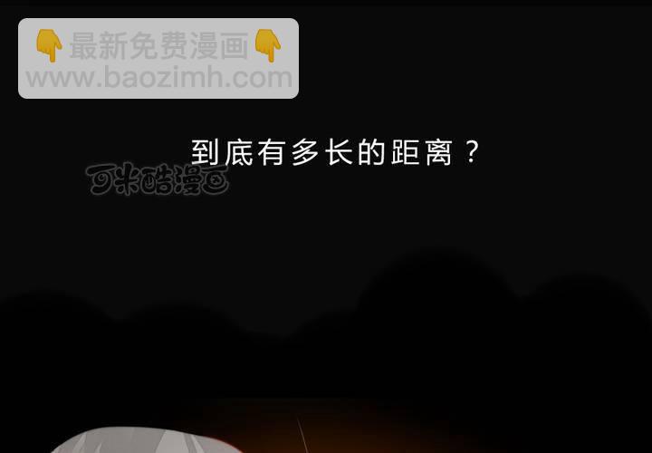 我们的距离(1/2)-第8话