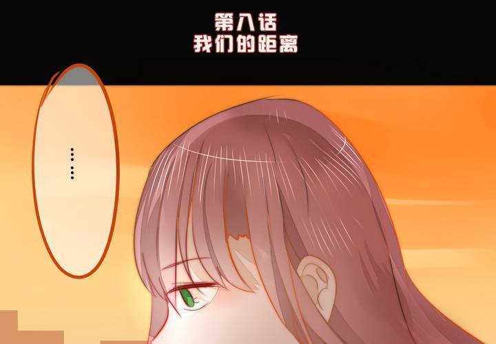 我们的距离(1/2)-第8话