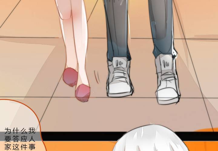 我们的距离(1/2)-第8话