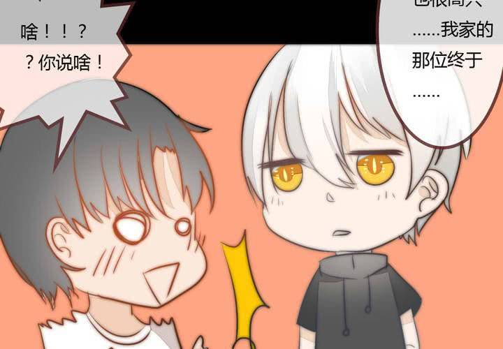 夕阳与你(1/2)-第10话