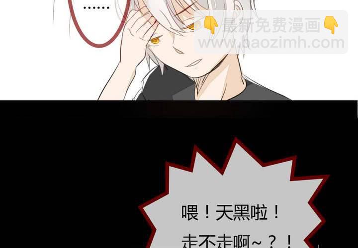 夕阳与你(1/2)-第10话