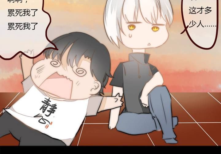 夕阳与你(1/2)-第10话