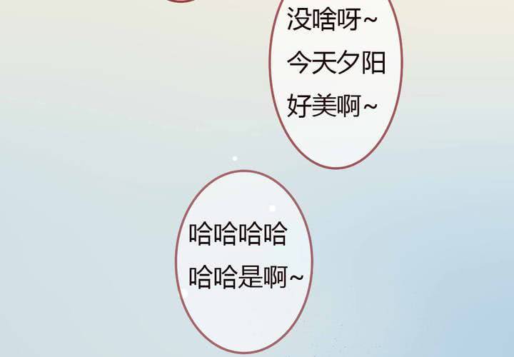 夕阳与你(1/2)-第10话