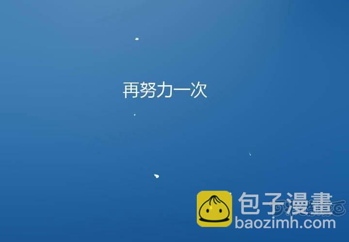 夕阳与你(1/2)-第10话