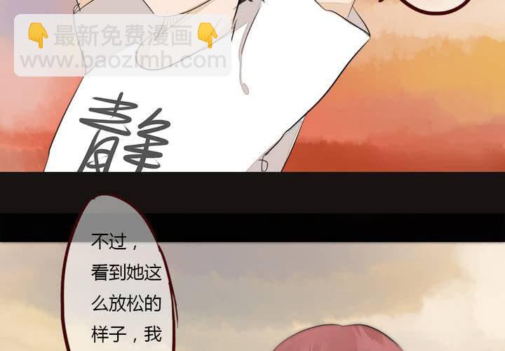 夕阳与你(1/2)-第10话